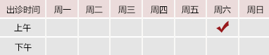 被日屄的网站御方堂郑学智出诊时间